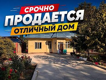 5 комнат, 1 м², Бишкек