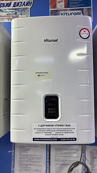 Котлы: Котел Газовый, Двухконтурный — 22