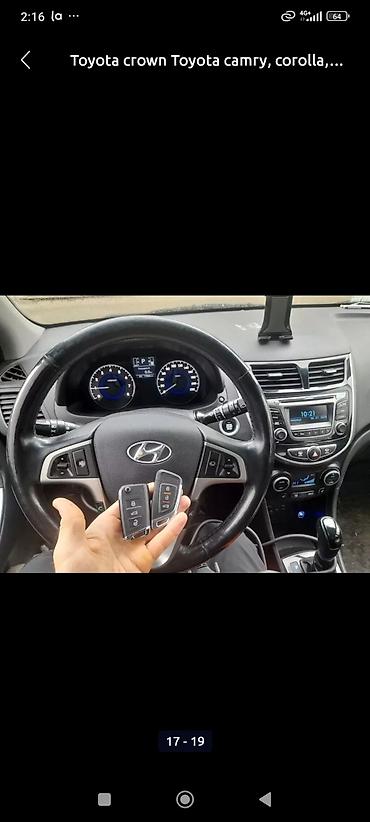 Аварийное вскрытие замков: Восстановление при полной утере смарт ключей toyota lexus hyundai — 13