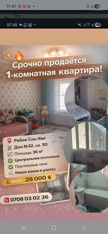 Продажа квартир: 1 комната, 36 м² at lalafo.kg — 1 Продажа квартир: 1 комната, 36 м² — 1
