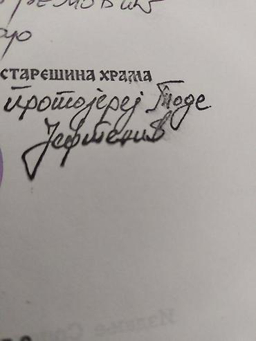 Knjige: Episkop nikolaj knjiga viii diseldorf 1978 na predlistu ispisana — 4