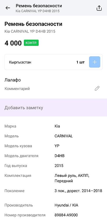 r kiper: Автомобильный ремень безопасности (правый), бежевый - Тип — 5