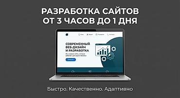 Веб-сайты | Автоматизация
