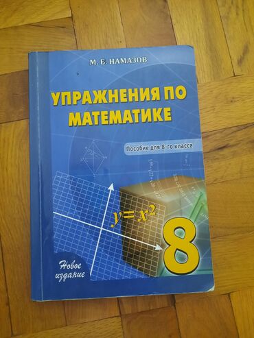 методическое пособие 8 класс математика: Riyaziyyat 8-ci sinif, Ünvandan götürmə