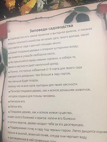Другие книги и журналы: Книги любителям садоводства. Дневник садовода по 500 сом каждая — 7
