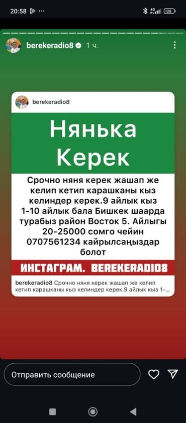 требуется няня для ребенка: Требуется няня район восток 5 оплата сдельная