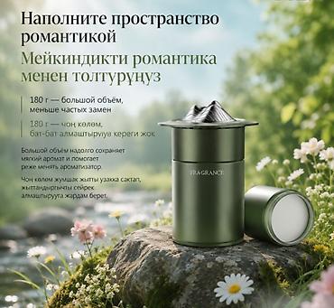 Ароматизаторы для авто: Другие удобства для дома и сада, Самовывоз, Платная доставка — 8