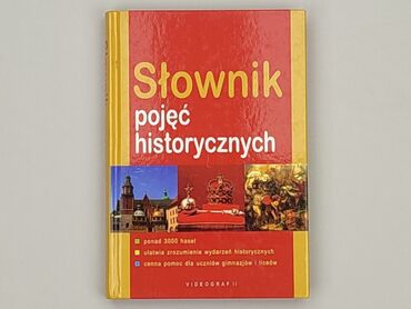 Book, genre - Educational, condition - Perfect