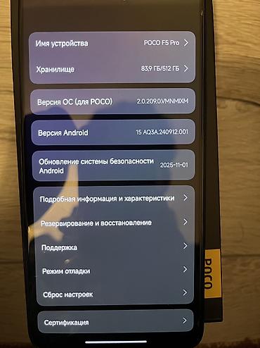 Poco: Poco F5 Pro, Б/у, 512 ГБ, цвет - Черный, 2 SIM — 12