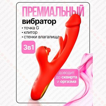 средство для продления полового акта: Эротический вибратор 3-в-1 красного цвета, разработанный для