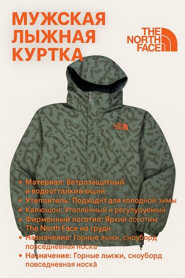 купить джинсовое платье турция большого размера: Мужская куртка, 6XL (EU 52), The North Face, Б/у, Самовывоз