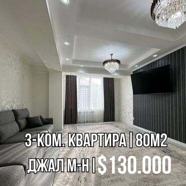 Продажа квартир: 3 комнаты, 80 м², Элитка, 10 этаж, Евроремонт