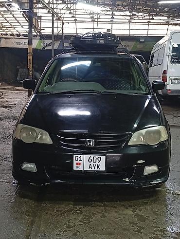 Honda: Honda Odyssey: 2001 г., 3 л, Автомат, Бензин, Минивэн — 1