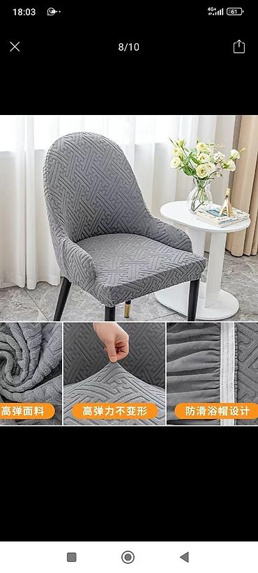 Чехлы для мягкой мебели: Чехлы на стулья с фактурным рисунком - Назначение: эластичные чехлы — 5