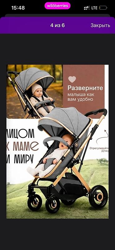 морнинг монитор: Коляска, Belecoo, цвет - Серебристый, Б/у — 3