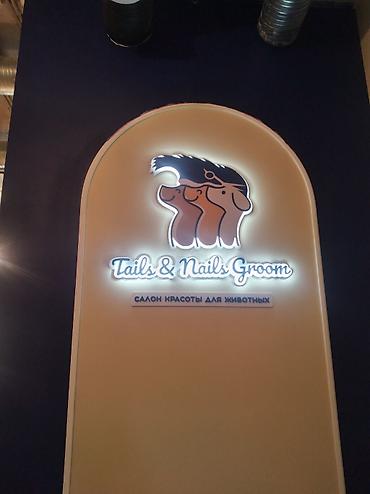 Изготовление рекламных конструкций: | Вывески, Лайтбоксы, Таблички, | Монтаж, Демонтаж, Разработка дизайна — 10