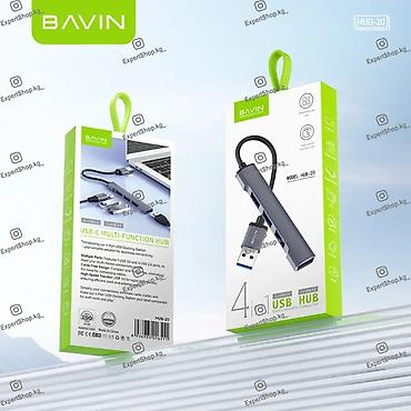 socket 1155: Хаб BAVIN HUB-20 (1xUSB to 4xUSB) — компактное и функциональное — 4