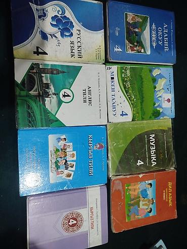 solutions elementary: Комплект школьных учебников для начальных классов (2 и 4 класс — 2