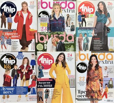 Другие книги и журналы: Шьём и Зарабатываем !!!! Самостоятельно -по точным выкройкам ! ~от — 27