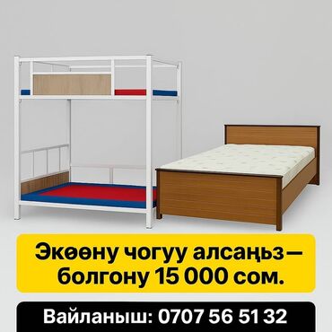 ковер бу бишкек: Болгону 15000 мин алып кет киле туура келсе
