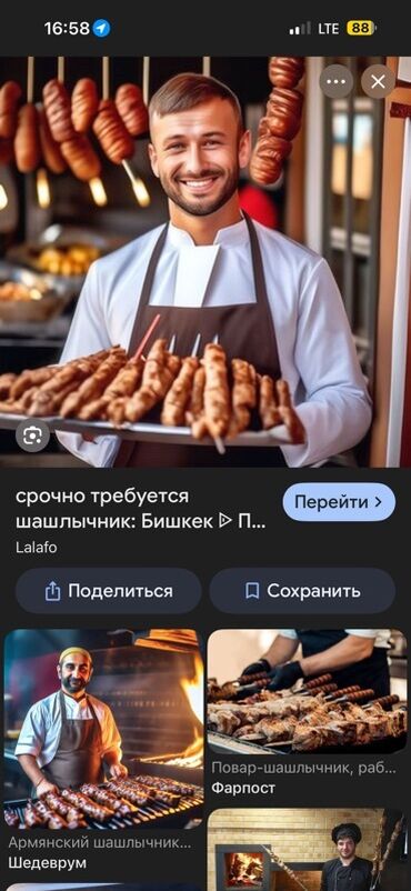 работа уборщица вечерняя смена бишкек: Ашпоз Мангалчы, шашлыкчы. Тажрыйбалуу