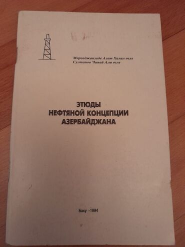 Kimya: Kimya 11-ci sinif, Ünvandan götürmə — 27