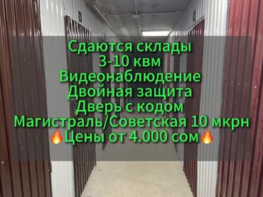 полуавтомат аренда: Сдаются складские помещения 10 мкрн 34 дом Советская/Магистраль