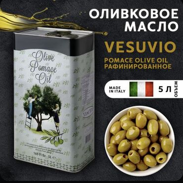 Масло, консервы: Оливковое масло 5 литров! Срок годности до 2026 года!!!!!