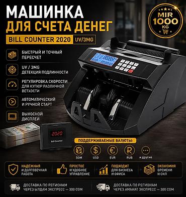 💸 МАШИНКА ДЛЯ СЧЕТА ДЕНЕГ BILL COUNTER 2020 UV/3MG 💸 Надёжная и
