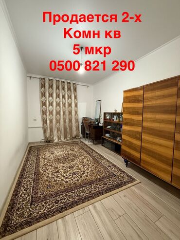 снять жилье в кыргызстане: 2 комнаты, 46 м², Индивидуалка, 5 этаж, Евроремонт