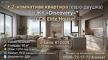 2 комнаты, 50 м², Асанбай мкр Элитка, 13 этаж, ПСО (под самоотделку) at lalafo.kg 2 комнаты, 50 м², Асанбай мкр Элитка, 13 этаж, ПСО (под самоотделку)