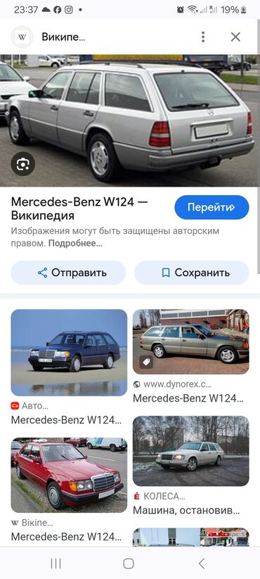 мерс 123 универсал: Mercedes-Benz W124: 1990 г., Дизель, Универсал