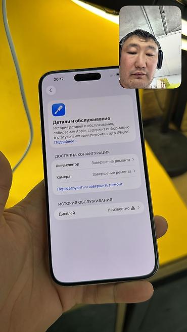Apple iPhone: IPhone 15 Pro Max, Б/у, 256 ГБ, 100 % — 9