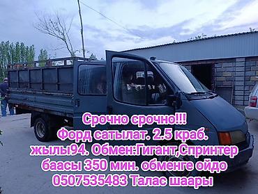 Ford: Ford : 1994 г., 2.5 л — 2