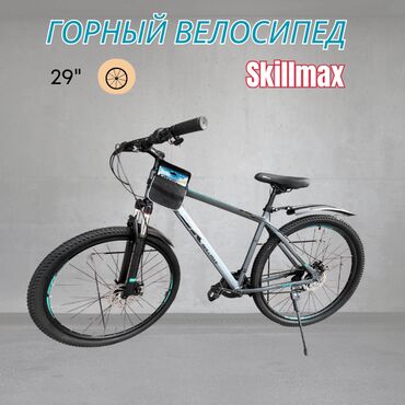 купить велосипед взрослый: Горный велосипед, Skillmax, Рама XXL (190 - 210 см), Алюминий, Новый