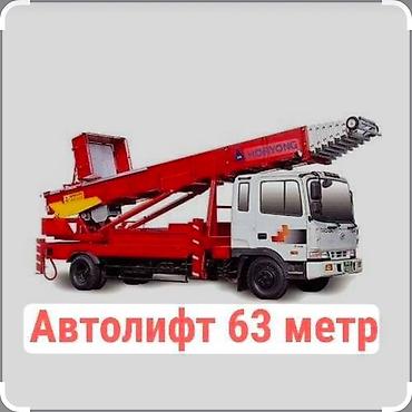 Услуга: аренда автолифтов (автовышек) разных высот Доступные модели