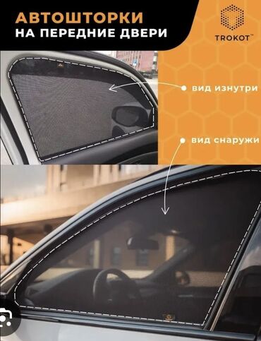 воск для машины: Автокосметика, Для стекол, Новый, Оригинал