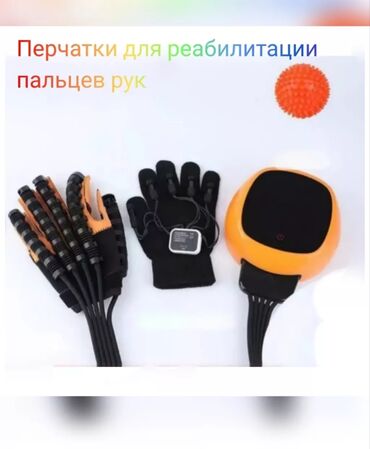 массажный аппарат в бишкеке: Продаю перчатки