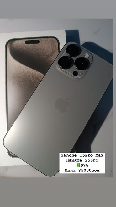 айфон дешёвые: IPhone 15 Pro Max, Б/у, 256 ГБ, Зарядное устройство, Защитное стекло, Чехол, 97 %