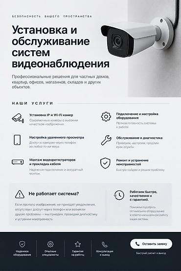 установка видеонаблюдение: 📹 Установка и обслуживание систем видеонаблюдения‼️ Предлагаем — 2
