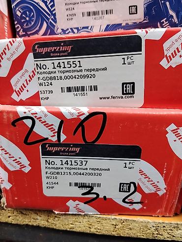 Тормозные колодки Superzing (Brake pads) — передние. - Артикул: No at lalafo.kg Тормозные колодки Superzing (Brake pads) — передние. - Артикул: No