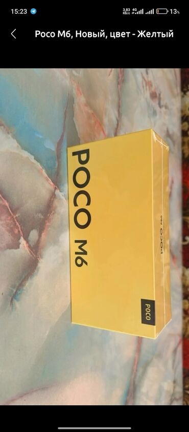 Poco: Poco M6, 256 ГБ, цвет - Желтый, 2 SIM