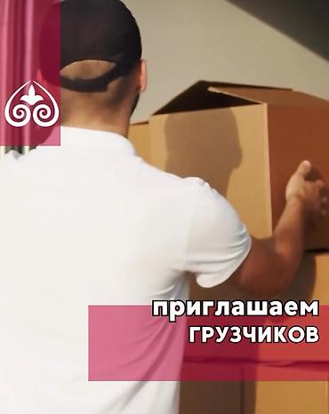 авто банк: Грузчик — 1