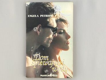 Книга, жанр - Роман, стан - Дуже гарний