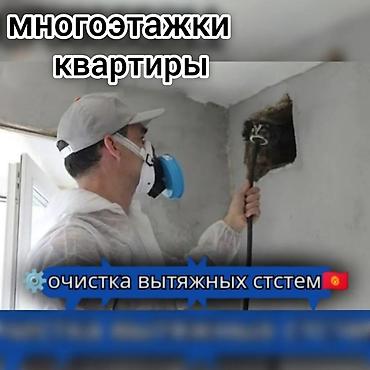 мини пылесос: Профессиональная прочистка вытяжек и вентиляционных систем - — 1
