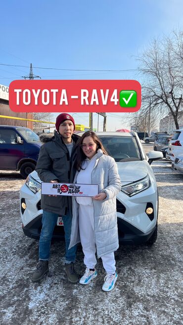 Другие автоуслуги: Автоподбор под ключ Разовая проверка авто Автоподбор Бишкек 🚙Помощь — 4