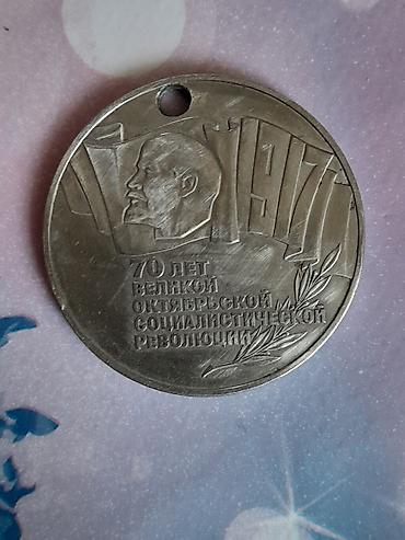 5 rubl: SSRİ xatirə sikkəsi – 5 rubl, 1987 - Mövzu: “Oktyabr Sosialist — 1