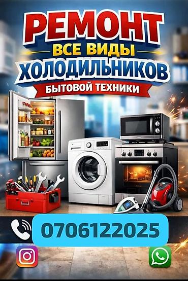дуковка печка: Ремонт бытовой техники и холодильников - Все виды ремонта — 2