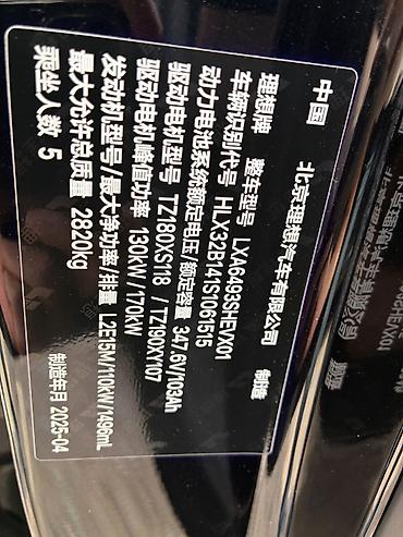 Lixiang: Lixiang L6: 2025 г. — 3