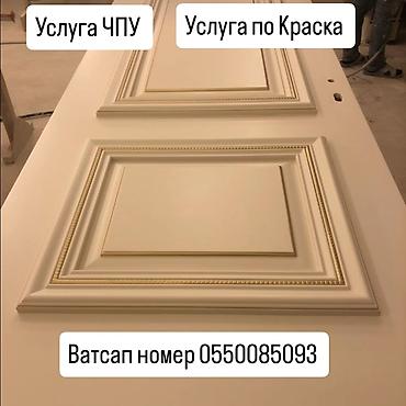 Фасады для мебели: Фасад для мебели, МДФ — 12